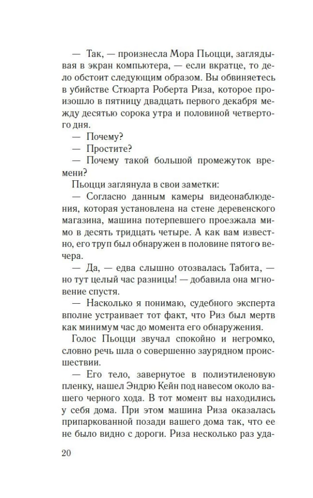 Исправительный дом